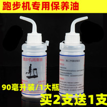 GENERAL treadmill lubricating oil silicone oil running belt lubricating oil maintenance special oil accessories 90ML 1