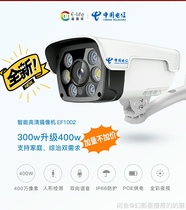 Telecommunications winglet Butler easy lai fu 4 million outdoor HD smart camera intercom Night Vision Color app remote