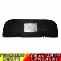 Suitable for 09-12 13-15-16-18 RAV4 front cover heat insulation cotton Rongfang engine sound insulation pad lining
