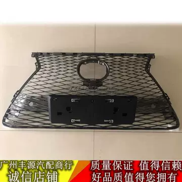 雷克萨斯NX蜂窝中网-雷克萨斯NX蜂窝中网促销价格、雷克萨斯NX蜂窝中网