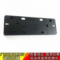 Applicable to 14-20 Lexus NX200 NX200T NX300H front bumper license plate license plate base