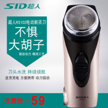 Superman razor rs102 electric single head bearded beard hard stubble straight filling mens razor