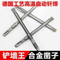 Alloy chisel electric hammer drill Electric pick to engage in pointy flat chisel slotted through the wall square handle four pit drill shovel wall king