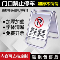 No parking warning sign at the door stainless steel do not parking sign special parking space pile warning pile a sign