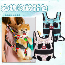 Spring Summer Pet Pooch Backpack Out Portable Kitty Teddy Small Puppies Breathable double shoulder bag Chest Front Bag