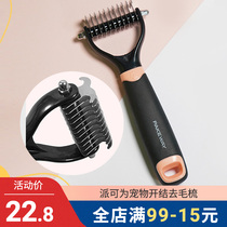 Pie for pet comb cleaning cat hair dog hair artifact cat to float hair brush Cat massage open comb