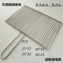 Grilled fish clip barbecue net clip Household stainless steel vertical bar grilled vegetable barbecue clip outdoor barbecue grate large medium and small