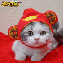 New Years festive red pet greetings to the God of Wealth cat dog Teddy New Year bib jio set