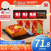 Famous hot pot base butter slightly spicy 500g * 3 handmade Chengdu spicy pot seasoning