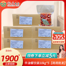 (Famous food and beverage 5 boxes) 10kg box of butter spicy hot pot base cooked vegetables braised vegetables can be used for commercial use
