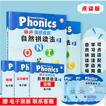 Phonics teaching materials for children with CD-ROM letter cards Point reading Childrens English reading Primary school enlightenment training General tutorial Self-study Foreign study society Li Sheng Rui Uncle natural Phonics method 2 Childrens English Phonics teaching materials with CD-ROM letter cards Point reading Childrens English reading Primary school Enlightenment training General tutorial Self-study Foreign Study Society