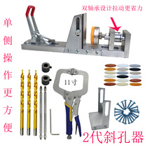 New 2 Generations Woodworking Sloped Hole Positioner Sloped Eye Tool Perforated open pore drill lid