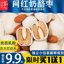 Centennial Wufuji Flagship Store Snowflake Milk Jujube Multi-specification Clip Almond Seedless Almond Net Red Independent Small Package