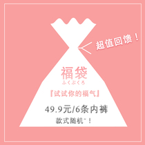 Fans give back 6 dress ladies Briefs Fu Bag Comfort Pure Cotton Lace Milk Silkscreen Yarn Random Hair Optional Code