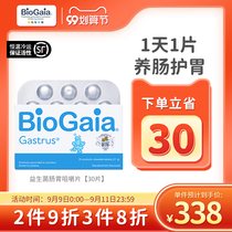 BioGaia Baiao Flagship Store Children Adult Pregnant Intestinal Probiotics Chewable Tablets 30 Tablets