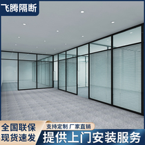 Office glass partition wall Tempered glass aluminum alloy louver double-layer high sound insulation partition wall Frosted partition room