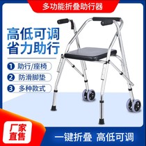 Elderly walker with seat walker wheeled walking aid walking inconvenience walking aid hemiplegia rehabilitation