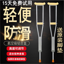 Telescopic single crutch fracture elderly crutches non-slip armpit children Medical light disabled Walker