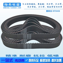 Rubber synchronous belt HTD880-8M HTD888-8M HTD904-8M