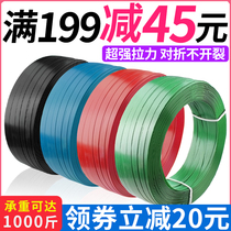 PET packing belt plastic steel packing belt packing plastic belt color manual machine binding belt plastic steel belt woven belt