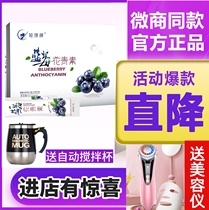 (Check anti-counterfeiting)Light blue blueberries anthocyanins fruits and vegetables probiotics collagen enzymes jelly candy