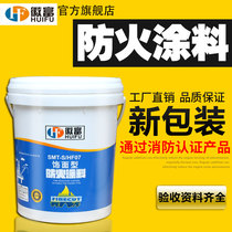 Shanghai Huifu brand fire retardant coating Decorative fire retardant coating Wood fire retardant coating National standard flame retardant coating white