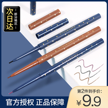Erwood Eye line gel pen not fainting and waterproof persistent pencil type hard head fine brown New hands beginners Wolserin pens
