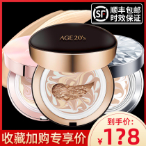 New Korea Aijing Air Cushion BB Cream Foundation Conceer Moisturizing Lasting age20s Almighty BB Limited Edition