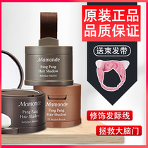 Korea Mamonde dream makeup hairline repair powder High-gloss shadow powder filling hair repair artifact Waterproof and sweat-proof
