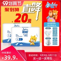 Baby diapers ultra-thin breathable freshman L-code XL pants Lara M female dry S diapers economic suit XXL