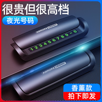 Car temporary parking sign mobile phone number plate car high-end creative mobile car interior decoration supplies