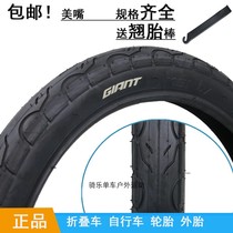 GIANT GIANT GIANT folding bicycle tire casing 16X1 5 1 75 accessories