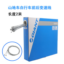 Giant giant mountain bike city folding bike road bike brake line variable speed inner line brake line steel wire