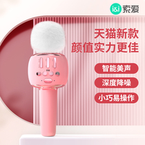 Sony Ericsson microphone audio integrated microphone mobile phone wireless bluetooth children's home application singing bar national karaoke special sound card live TV ktv singing recording sound changer universal artifact