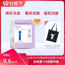 Schlai blood collection needle Soft type 28g (equipped with blood glucose meter for household blood sugar measurement with Schlai blood collection pen)