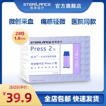 Schlai disposable peripheral blood collection device Press2 type 28G1 8mm household blood sugar test sugar spring lock clip needle