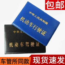 Drivers License holster xing shi zheng tao jia shi zheng tao motor vehicle drivers license sets jia zhao jia PU driving DMV same