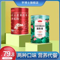 Dr. Heng Osmanthus nuts fruit lotus root soup 500g red bean barley powder 600g fast food replacement meal