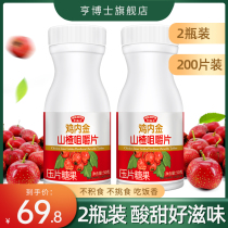 Dr. Heng chicken inner gold two boxes of children Hawthorn chewable tablets conditioning baby food accumulation baby appetite six paste spleen and stomach