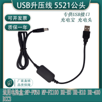 USB boost line applicable LP-E6 E18 E2 FZ100 FW50 BP511 DCC3 BLB13 false battery