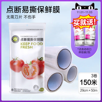e fresh cling film household large roll point cut easy to tear kitchen food