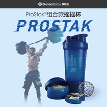Blender Bottle Protein Powder Shaker Fitness Sports Water Cup Outdoor Combination Mixing Cup 22oz