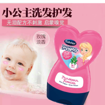 German bubchen little princess girl child shampoo Girl baby shampoo tear-free formula without silicone oil