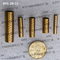 BYS-Z8-15 meter standard copper-based steel ball cage steel ball holder steel ball guide sleeve mold guide sleeve miniature roller ball cover