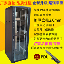Cabinet 2 meters 42U thickened network cabinet switch 38U32U24U18U Server monitoring Wuhan Hubei