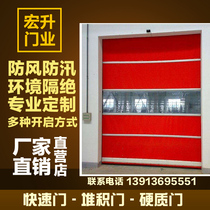 Industrial fast rolling shutter door fast door pvc fast rolling shutter door automatic lift radar induction fast door