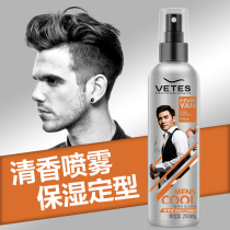 Mens gel water long-lasting moisturizing styling hair fragrance hair gel spray fixed hair cream