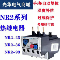 Chint Thermal Overload Protection Relay NR2-25 36 93 Thermal Relay Motor Temperature Overheat Protection Switch
