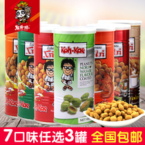 3 cans of Thai imported big brother peanut beans sour and spicy barbecue chicken mustard coconut coffee special offer