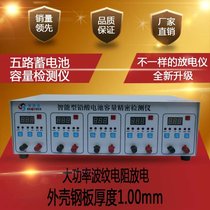Bolaida five-way discharge instrument Electric vehicle battery capacity 12V 16V precision tester Battery detector